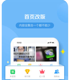 自媒体APP开发是怎样赚钱的