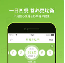 轻食菜谱APP开发 瘦身不是梦