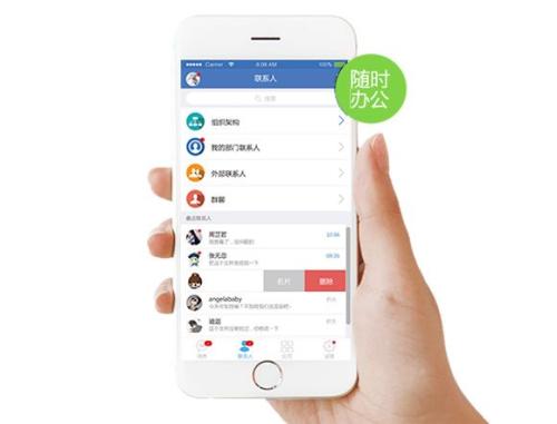 2018移动oa办公系统开发方向