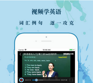 英语视频app开发 提高自身英语水平