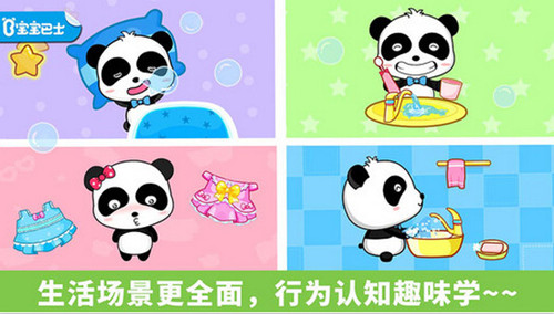 行为认知APP开发 培养宝宝的独立性