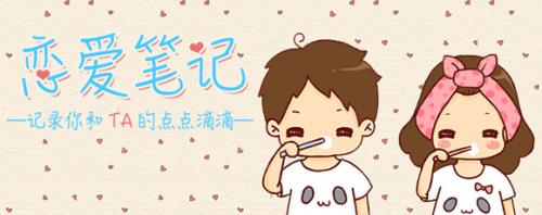 情侣生活记录APP开发 记录你们专属空间