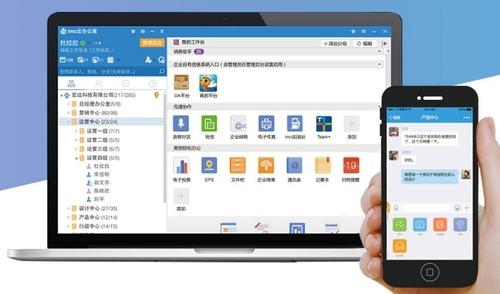 91直播
即时通讯软件开发有助于提高工作效率