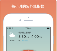 一款科学的检测紫外线软件开发