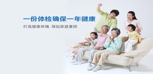 在线体检APP开发 身体健康时刻关注