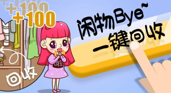 闲置物品积分交易APP开发  好玩交易币推动