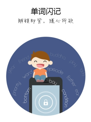 2018年单词app软件开发排行榜