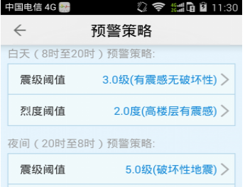 为什么要开发地震预警app