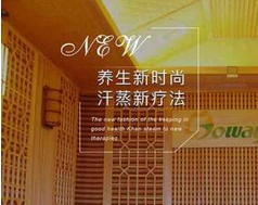 汗蒸app开发 养生瘦身有办法