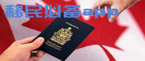 西班牙移民APP推荐