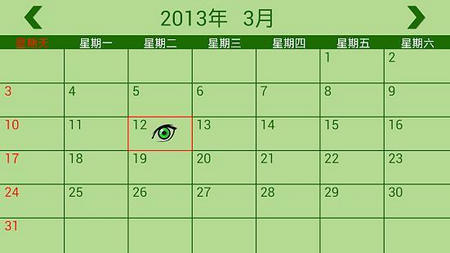 视力锻炼APP开发 放松你的眼睛