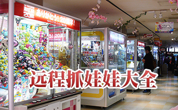 线上抓娃娃APP开发代币模设置