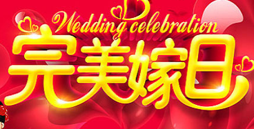 婚庆摄影APP开发 新人甜蜜记忆