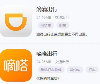 滴滴事件给网约车软件开发什么启示