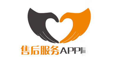 售后服务APP开发 化解销售麻烦