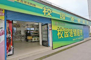 校园超市APP开发 学生党购物天堂