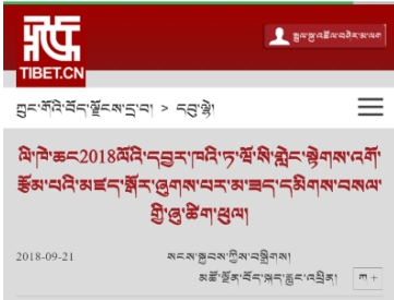藏汉双语app开发 突破沟通壁垒