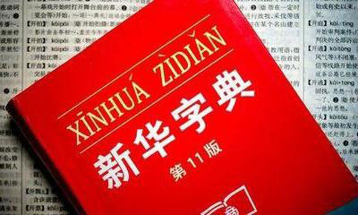 一款字典APP开发能获取不少年轻人欢心