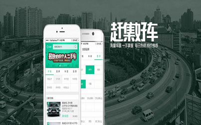 二手车交易APP开发突破传统模式