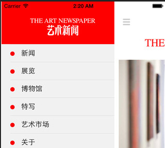 开发艺术新闻APP有哪几个功能特性