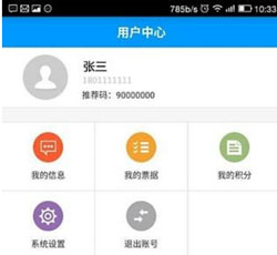 开发票据交易APP节省时间和人力