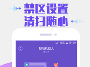 智能扫地机器人app开发 完成各种清扫工作