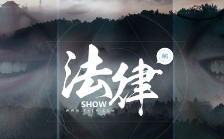 法律知识APP开发挑动青少年胃口