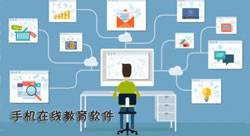 语言在线教育APP开发 小语种学起来