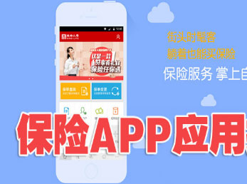 健康保险APP开发面临着三大痛点