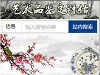 艺术品辨别APP开发 追踪验证一键完成