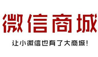 微信公众号商城开发重要性分析