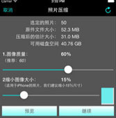 图片压缩APP开发 神器在手一切都有