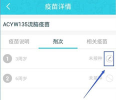 宝宝疫苗接种APP开发 新手爸妈好帮手