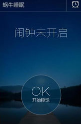 开发睡眠软件帮助诱导进入睡眠状态