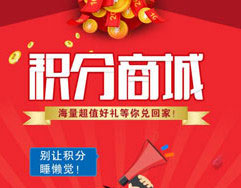 微信积分商城开发能为91直播
带来什么
