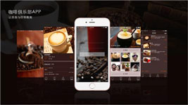 目前互联网咖啡APP开发存在什么问题