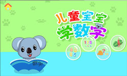 儿童陪学APP开发 孩子的作业再也不担心