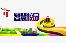 开发智慧校园微信公众号带来哪些便捷