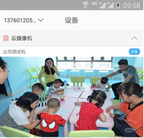 专业托教app开发 助力孩子成长