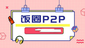 饭圈APP开发 粉丝经济当先