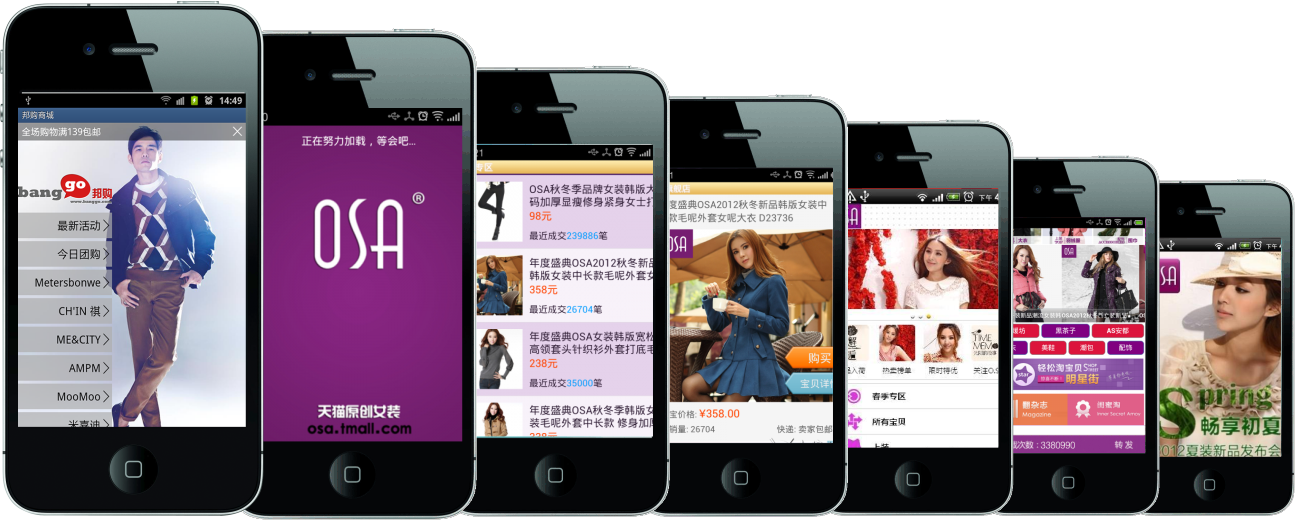 服装APP应用市场：摘自服装资讯杂志