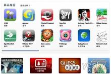 移动互联网时代来临，APP首发！