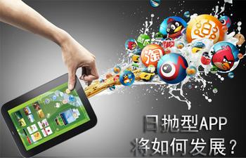 做个人App费用高昂难以操作