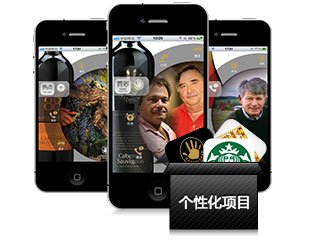 国内公认的app定制第一名,功能超强！