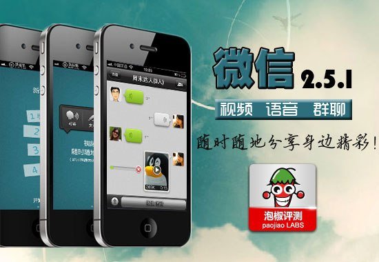 身边越来越多的人使用微信