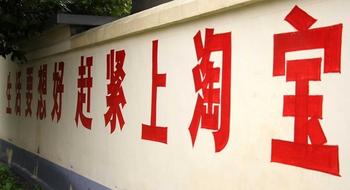 广东揭阳“淘宝村”-军埔村