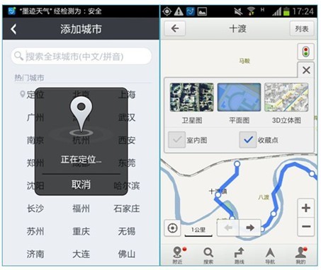 广州手机软件开发公司