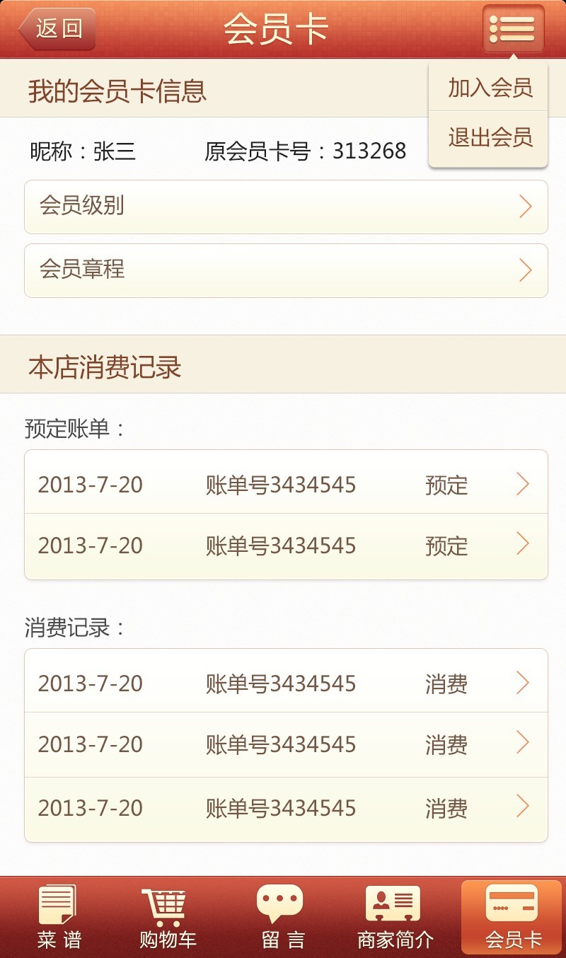 广州APP软件开发公司