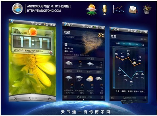 广州APP软件开发公司