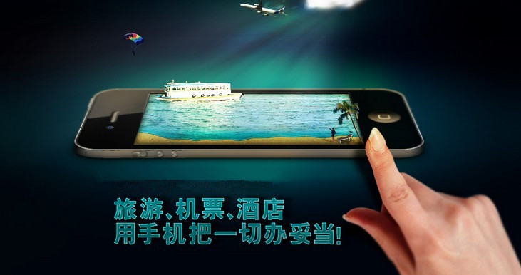 广州APP开发公司